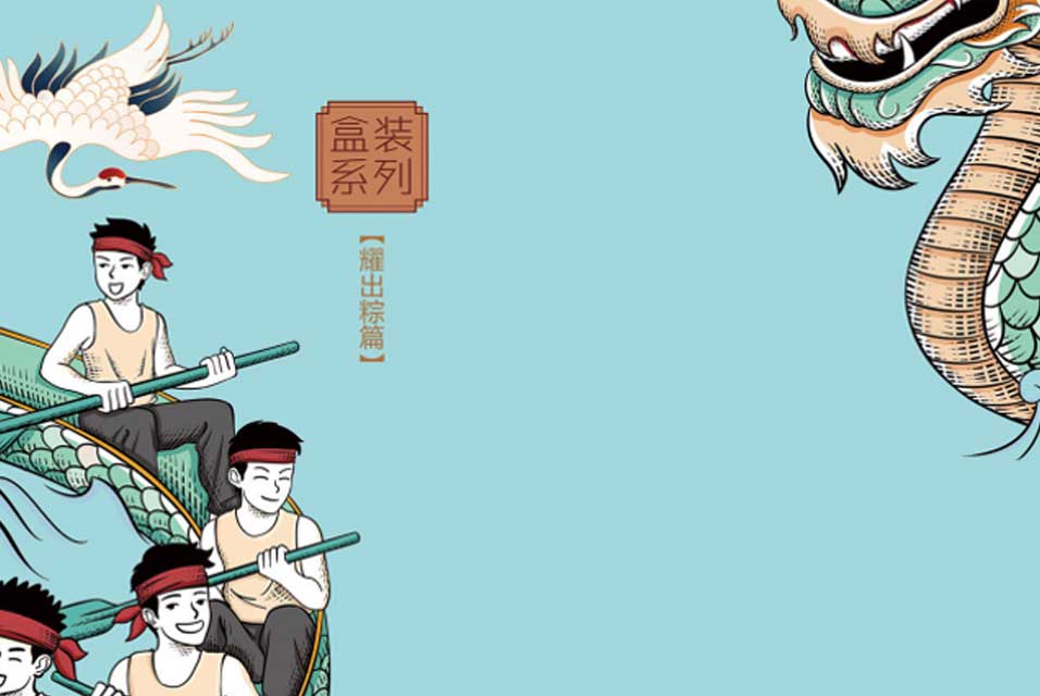 御莊園2021年禮盒裝粽子產(chǎn)品全新上線